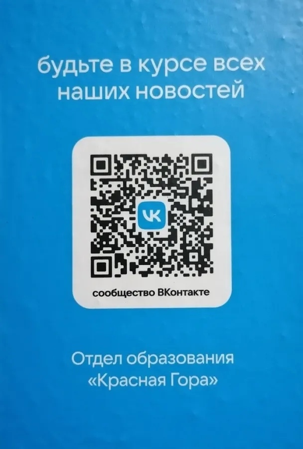 Жителям брянской Красногорщины об удобстве госпабликов
