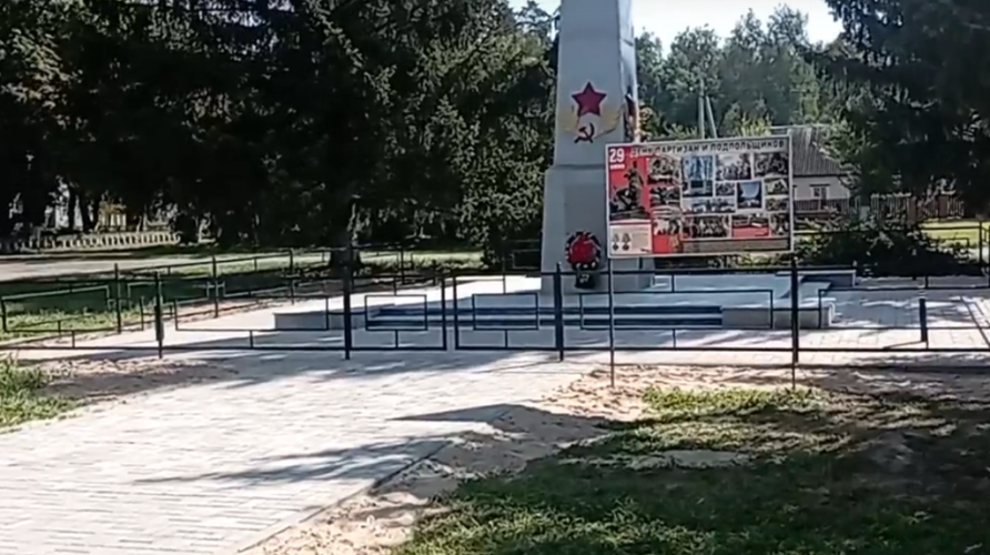 В посёлке Локоть Брянщины реконструировали памятник комсомольцам и подпольщикам