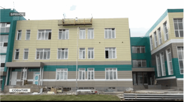 В Брянске к 1 сентября откроется 2-й корпус Центра образования «Перспектива»