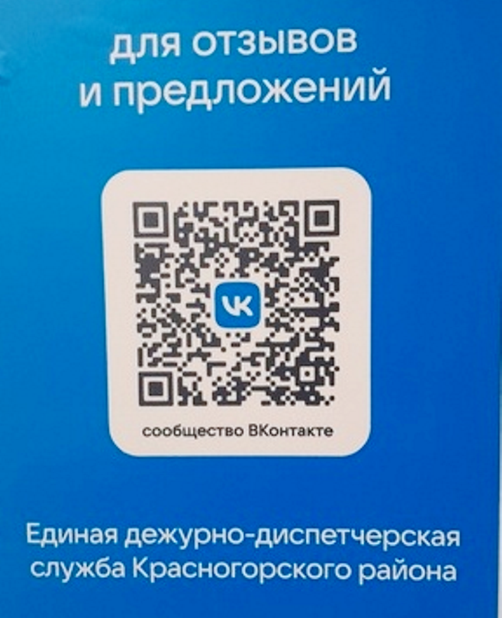 Жителям брянской Красногорщины об удобстве госпабликов