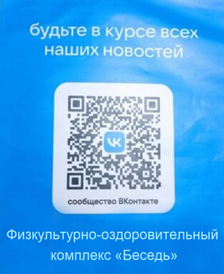 Жителям брянской Красногорщины об удобстве госпабликов