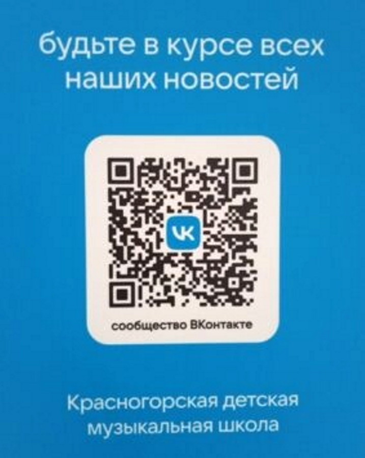 Жителям брянской Красногорщины об удобстве госпабликов