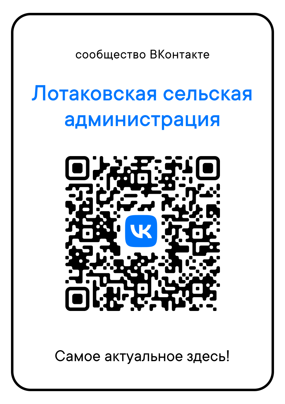 Жителей Красногорского района Брянщины знакомим с госпабликами