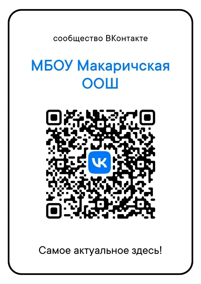 Жителям брянской Красногорщины об удобстве госпабликов