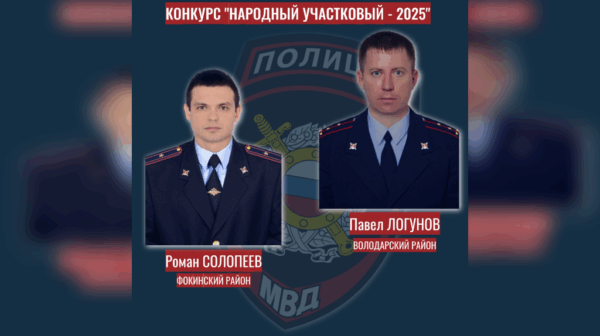 В брянском регионе выберут лучшего участкового 