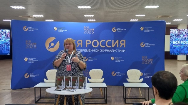 Брянские журналисты представили на профессиональном форуме проект «Живем и помним»