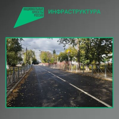 В Брянске завершен капремонт улицы Киевской