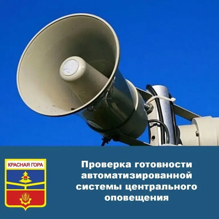 Администрация Красногорского района