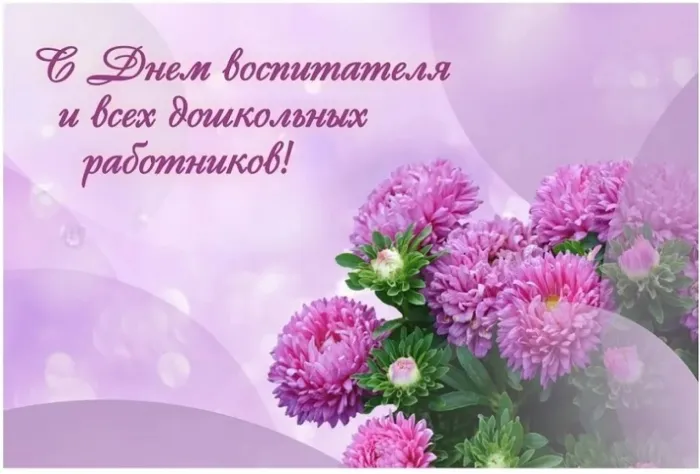 Уважаемые работники и ветераны дошкольного образования Красногорского района Брянщины!