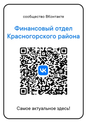 Жителям брянской Красногорщины об удобстве госпабликов