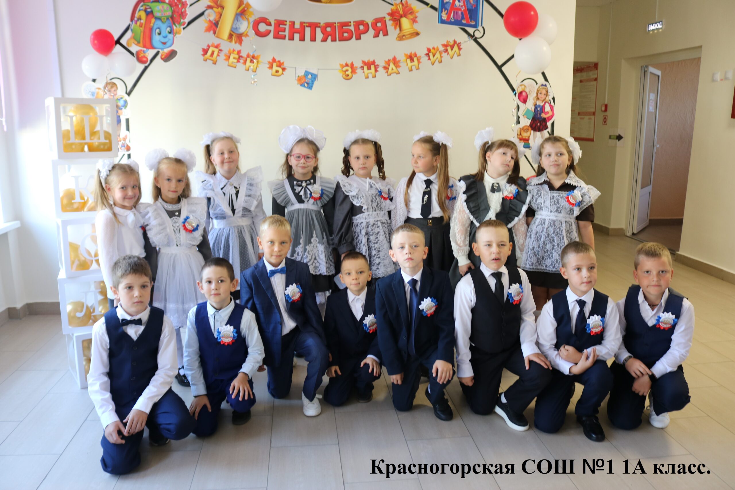 Проект брянской газеты «Красногорская жизнь «Первый раз в первый класс»