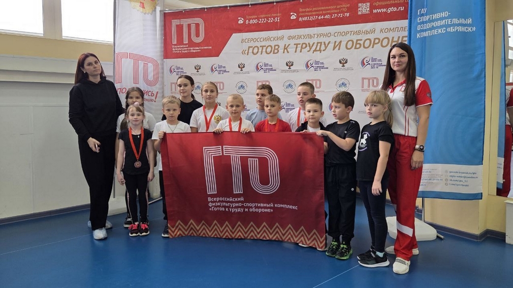 В Брянске прошёл День ГТО