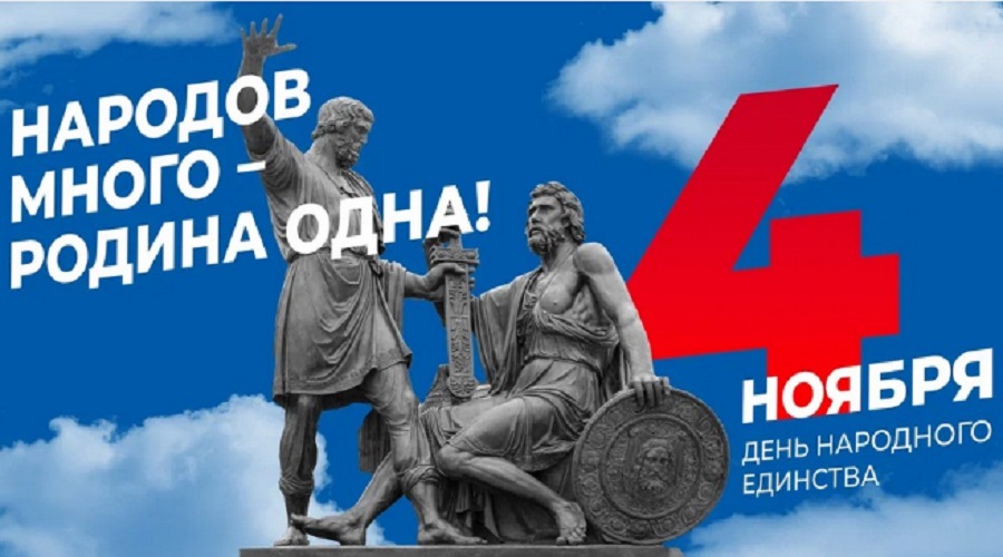 Волонтер из Брянска отметил единство русского народа