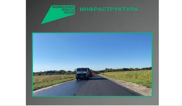 В Брянской области ремонтирую участок автодороги Нижнее-Истровка-Елионка