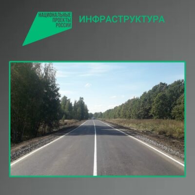 На Брянщине завершился ремонт участка автодороги Комаричи-Севск