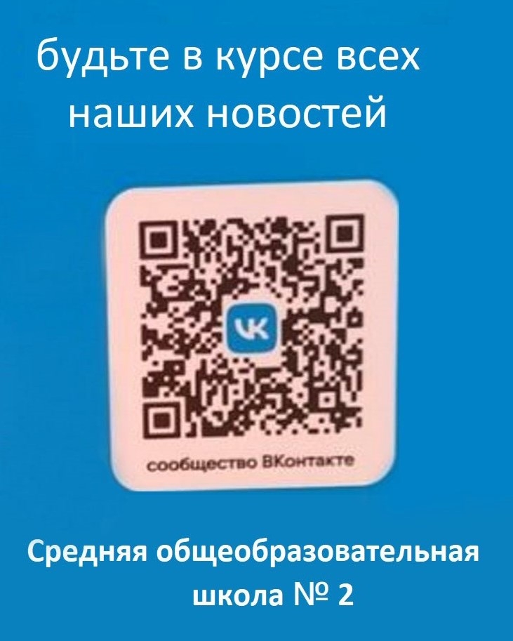 Жителям брянской Красногорщины об удобстве госпабликов