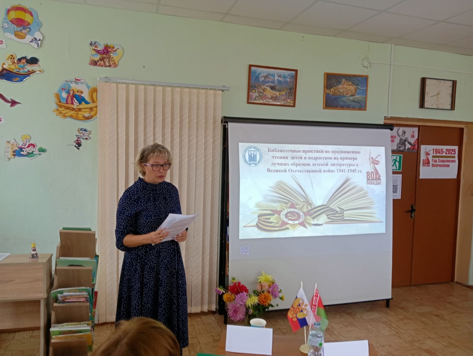 В Красногорской межпоселенческой центральной районной библиотеке прошёл межгосударственный семинар