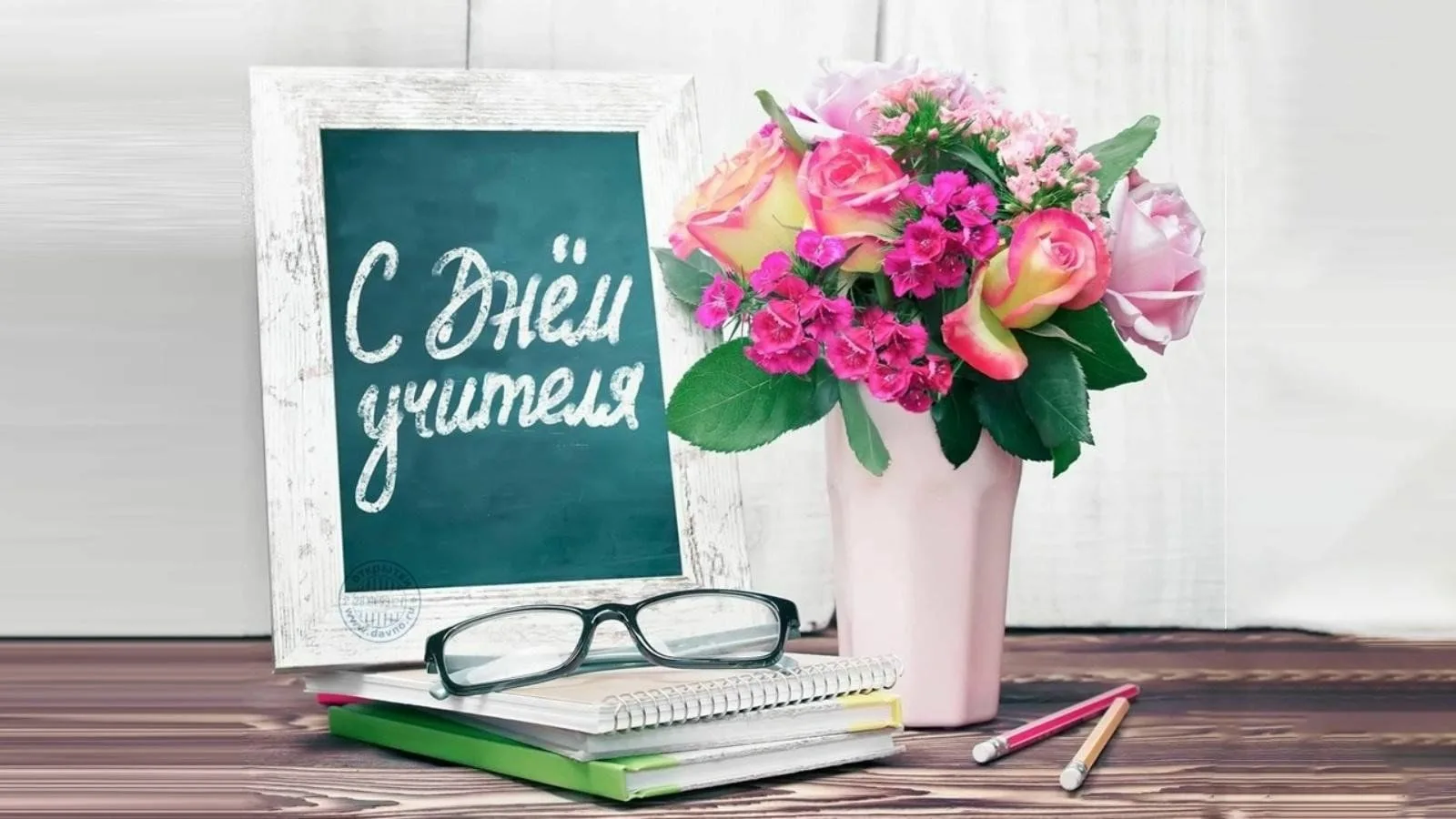 Дорогие работники системы образования Брянской области!  Уважаемые ветераны педагогического труда!