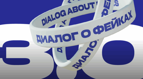 Какими информационными вбросами пугали россиян в 2025 году