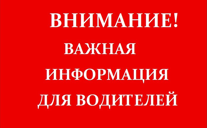 Жителям брянской Красногорщины о безопасности на дорогах