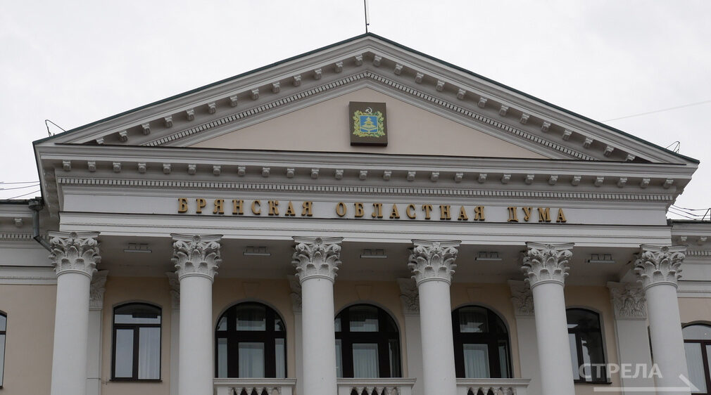 Представители политических партий региона поддержали доклад главы Брянщины