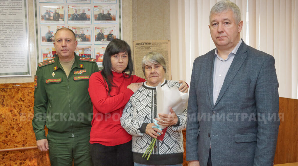 В Брянске семьям павших героев вручили ордена Мужества