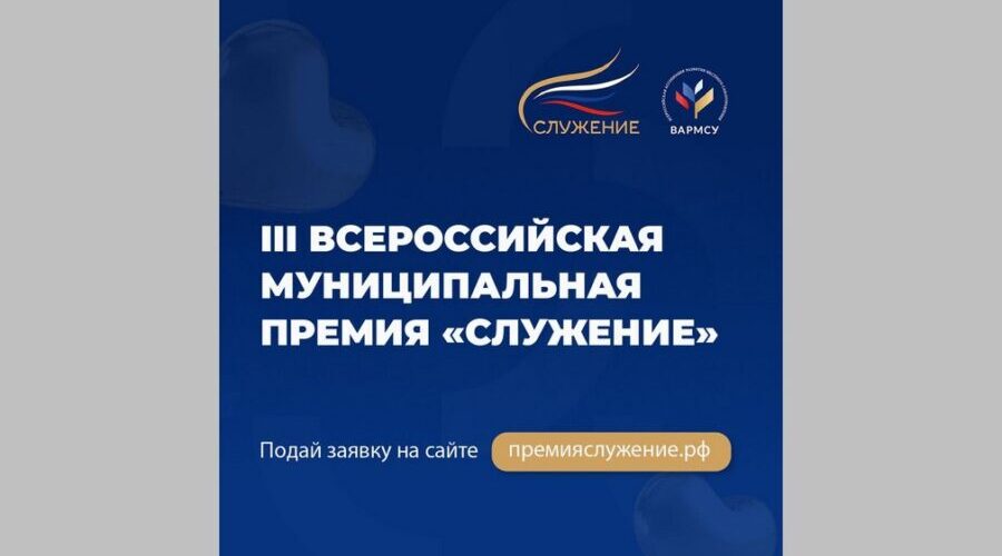 Глава брянского региона Александр Богомаз рассказал о всероссийской премии «Служение»