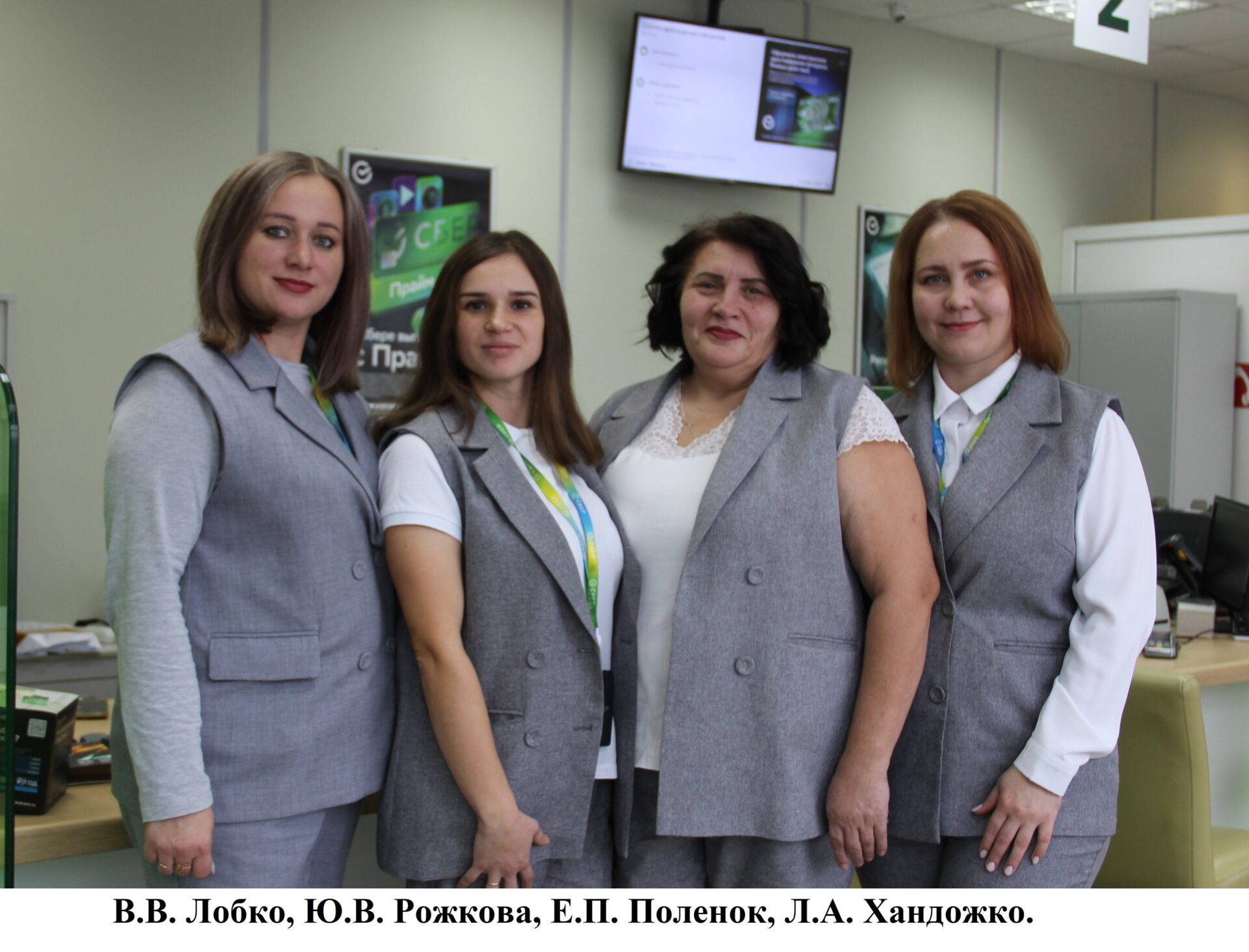 Красногорские работники Сбербанка вежливы, дипломатичны и профессиональны