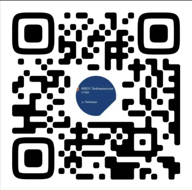 Жителям брянской Красногорщины об удобстве госпабликов