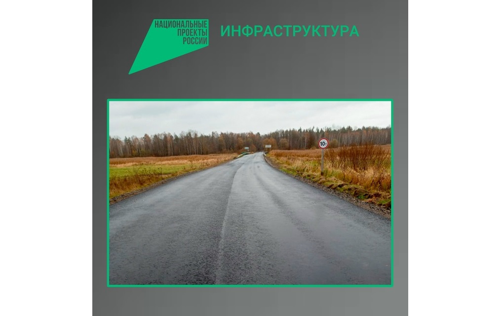 На Брянщине завершается ремонт участка автодороги Злынка-Лысые-Карпиловка