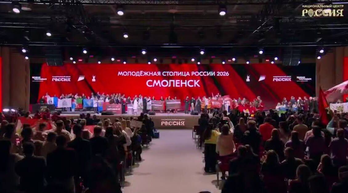 Молодежной столицей России 2026 года признан Смоленск