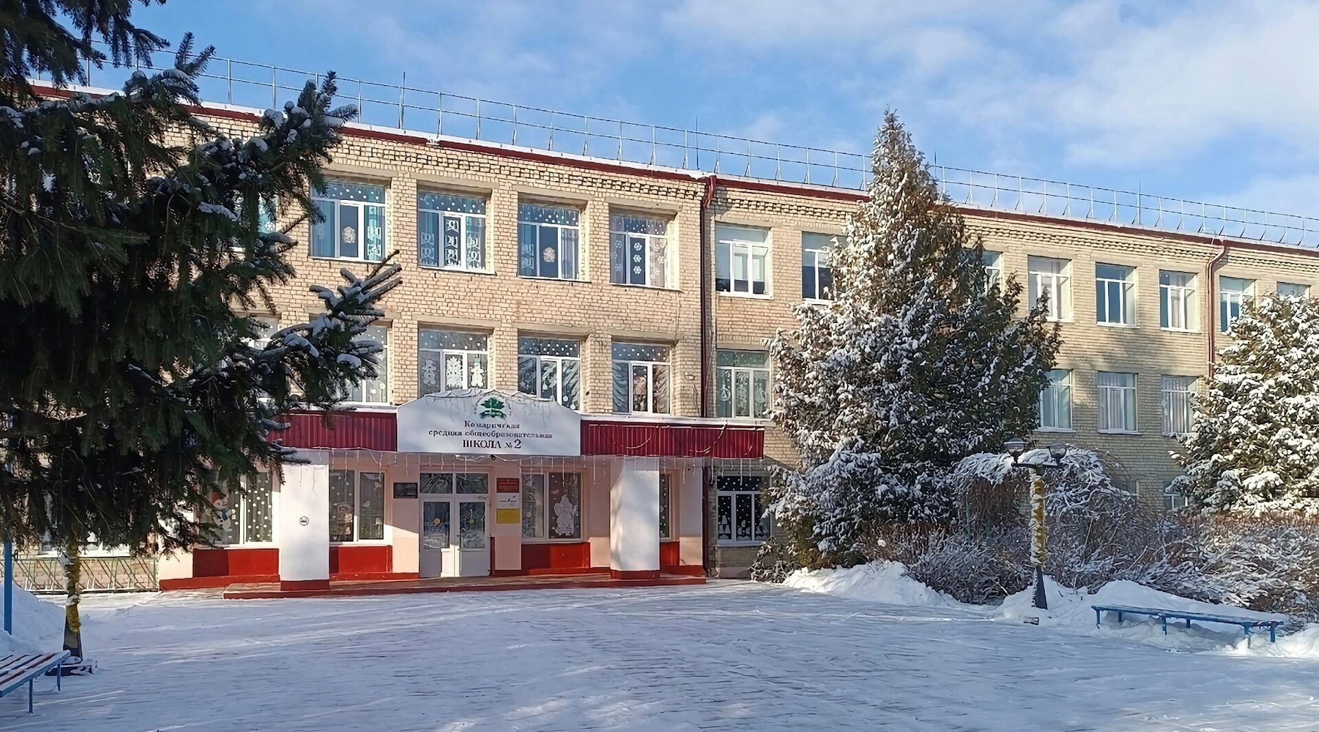 В брянских Комаричах после капремонта открылась школа №2