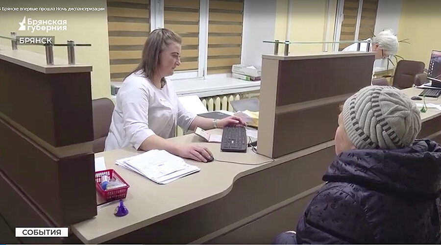 В Брянске впервые провели Ночь диспансеризации