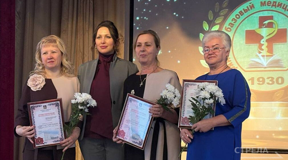 Брянский базовый медколледж отметил свой 95-летний юбилей