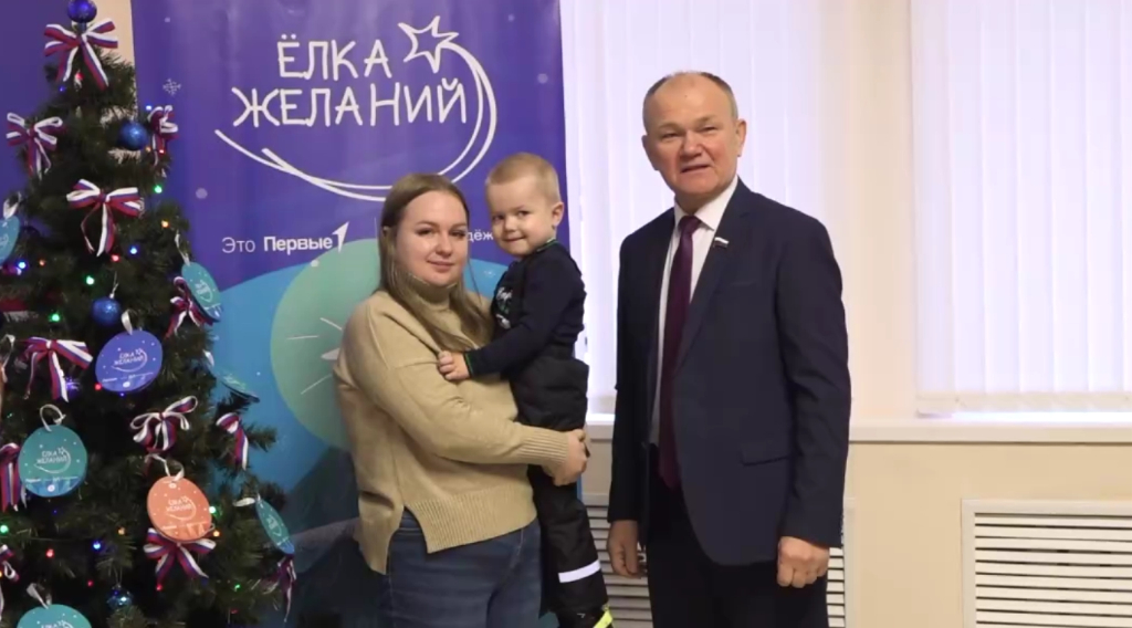 Депутат Госдумы Николай Щеглов исполнил новогоднее желание 4-летнего Захара из Брянска 