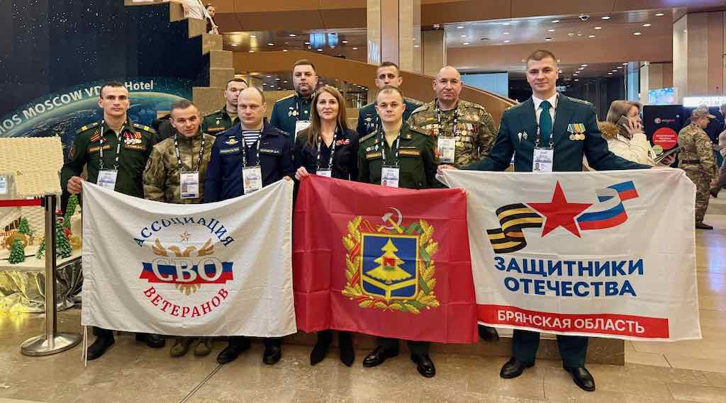 Брянские ветераны спецоперации принимают участие в форуме «Вместе победим!»