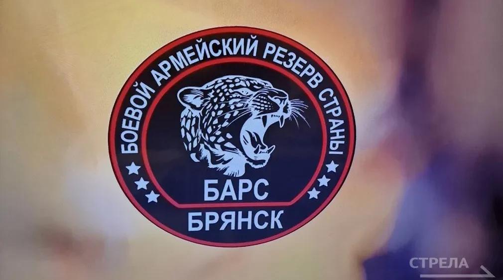 В брянском «БАРСе» служат 2200 добровольцев