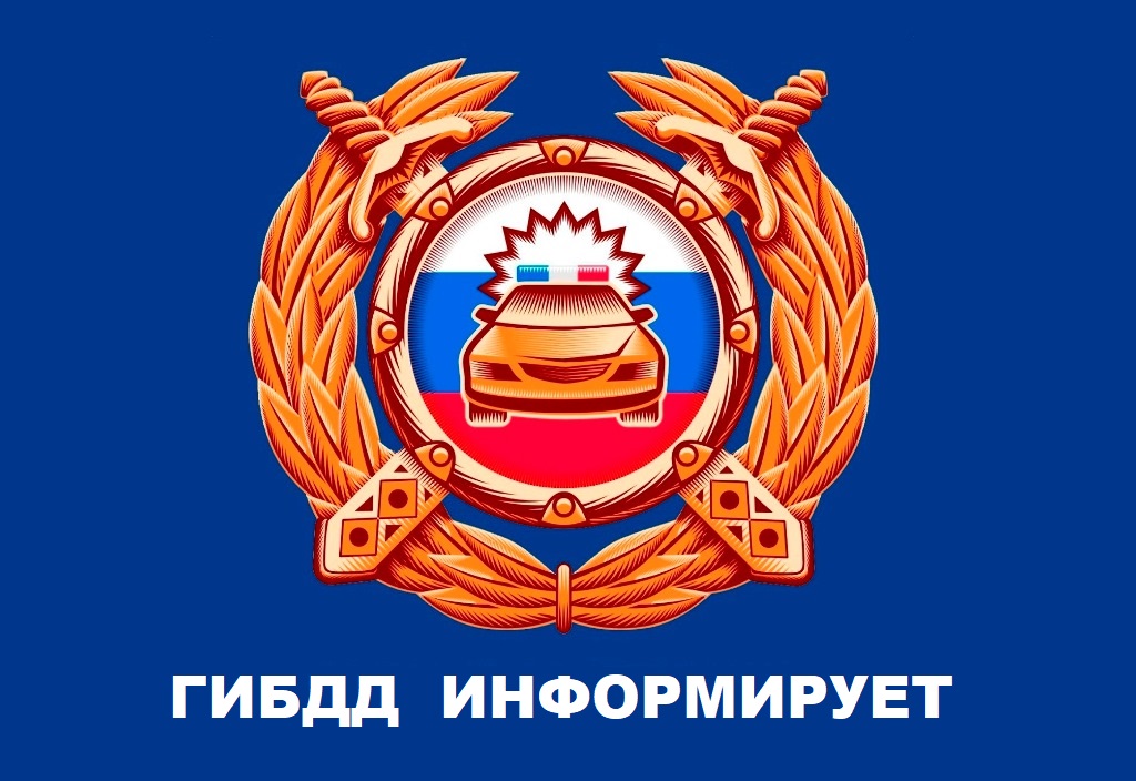 Информация для жителей Красногорского района о дорожном происшествии