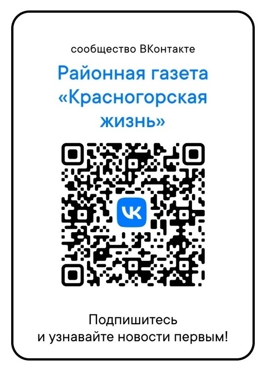 Жителям брянской Красногорщины об удобстве госпабликов