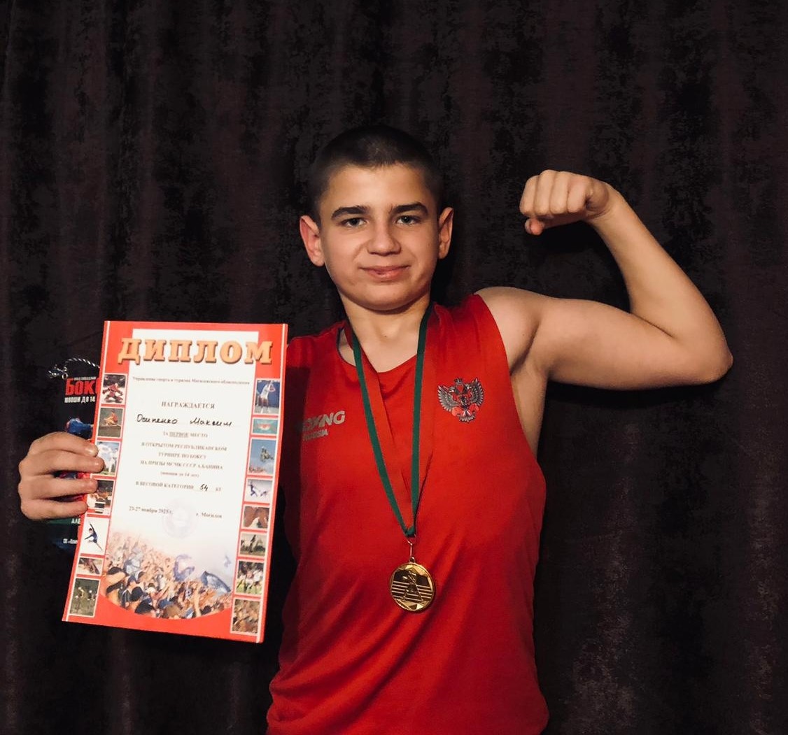 Юный житель брянской Красной Горе стал первым на международном турнире