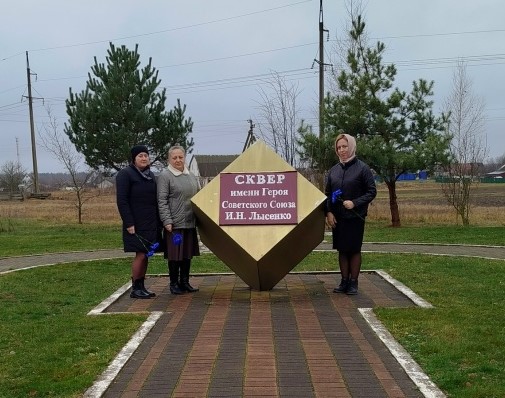 Иван Никифорович Лысенко — навеки в сердцах брянских красногорцев