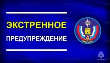 Экстренное предупреждение об опасном метеорологическом явлении в период с 11 по 15 января 2026 года