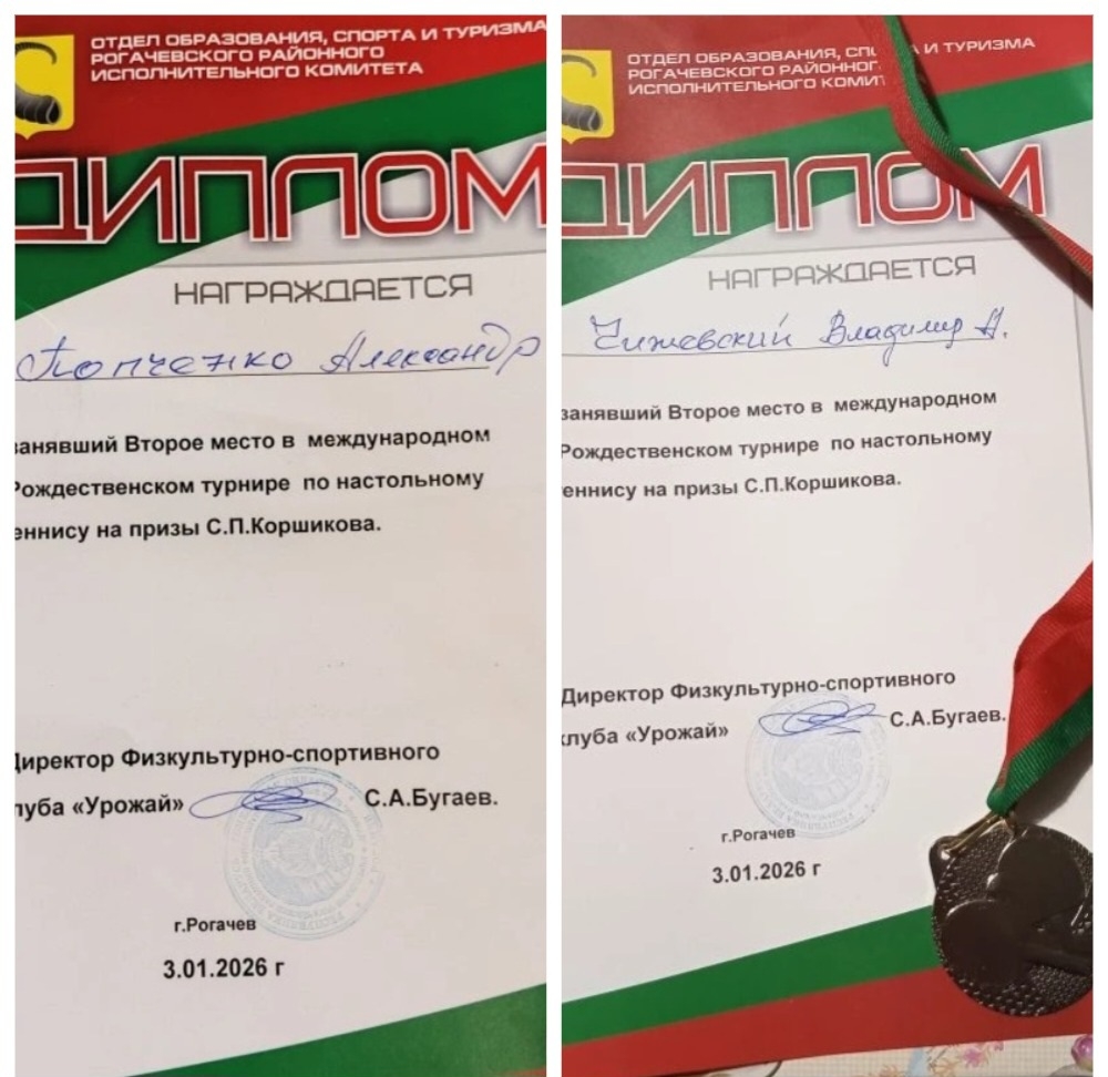 Красногорские спортсмены – призёры международного турнира