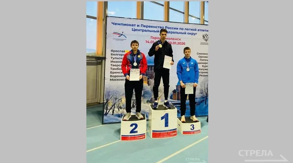 Легкоатлеты из Брянской области завоевали медали на чемпионате ЦФО 