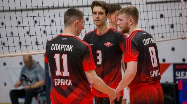 Волейболисты брянского «Спартака» победили в групповом этапе чемпионата страны