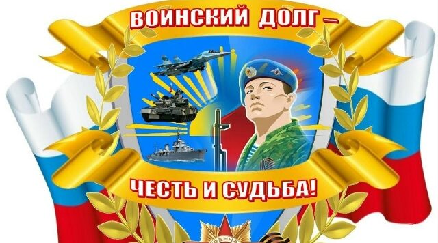 В брянском регионе стартовал месячник оборонно-массовой работы