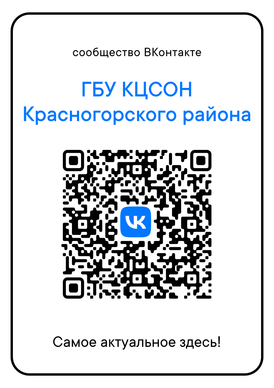 Жителей брянской Красногорщины продолжают знакомить с Госпабликами района