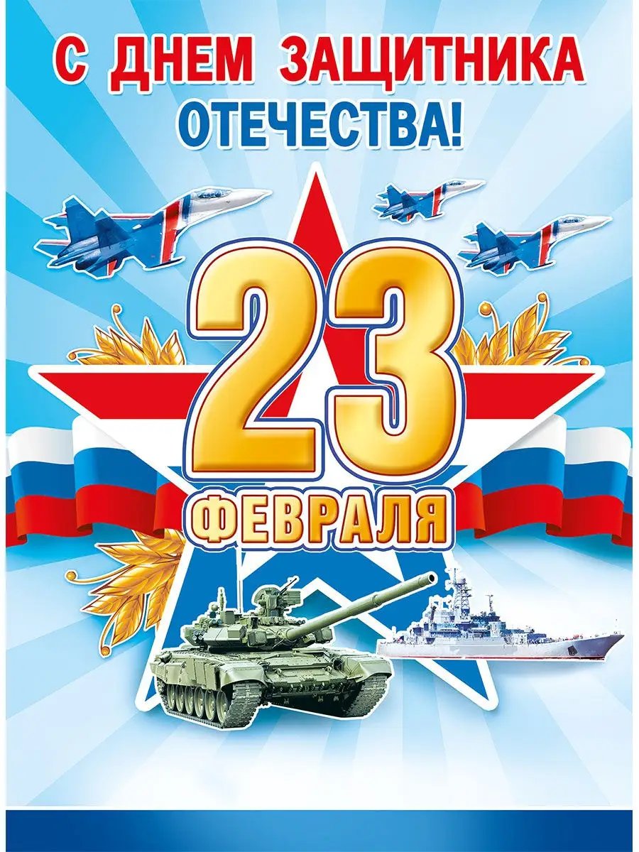 Руководители Красногорского района Брянщины поздравляют с Днём защитника Отчества