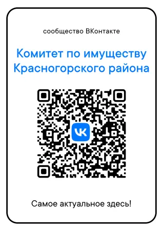 Жителям брянской Красногорщины об удобстве госпабликов