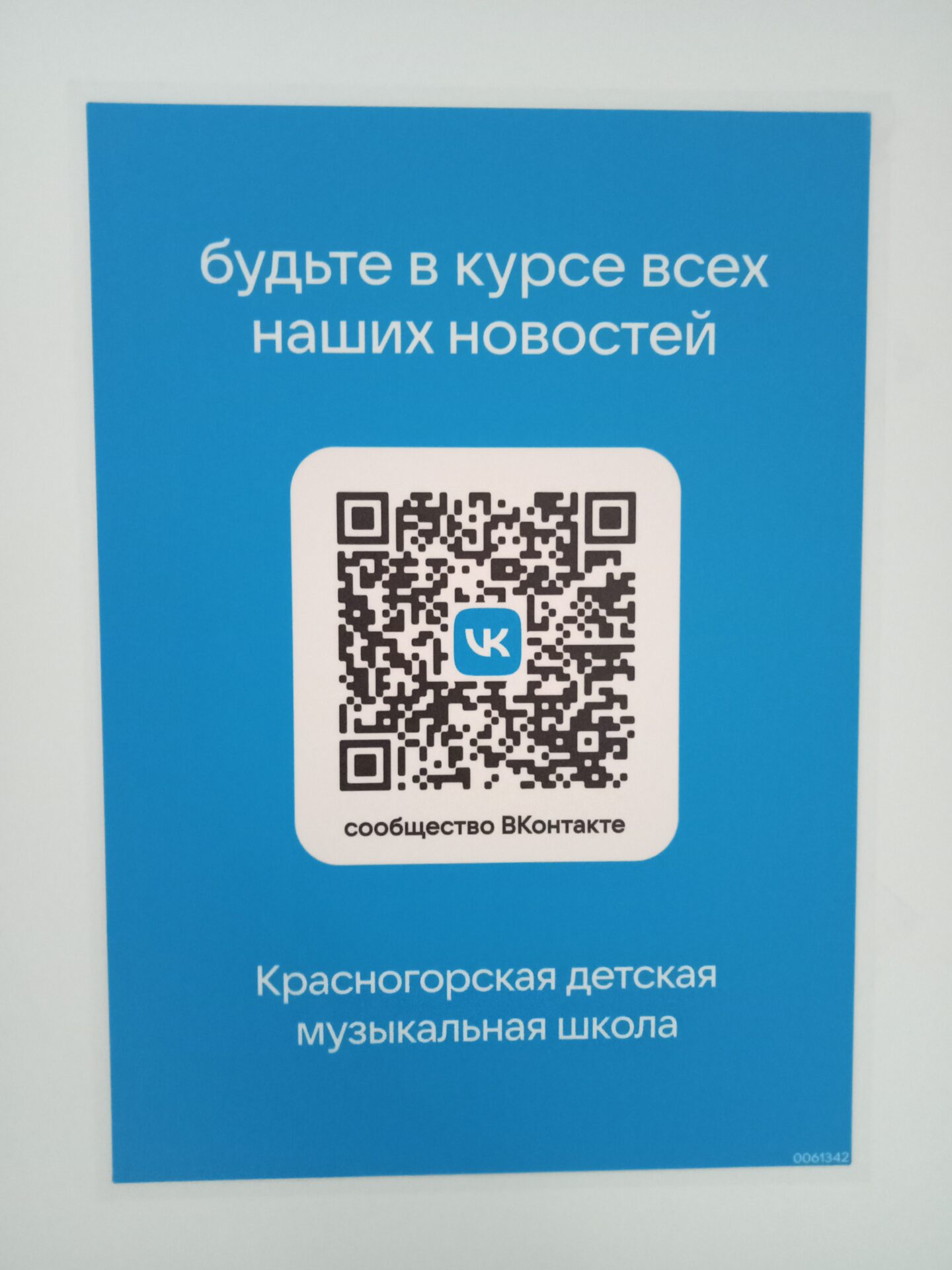 Жителям брянской Красногорщины об удобстве госпабликов